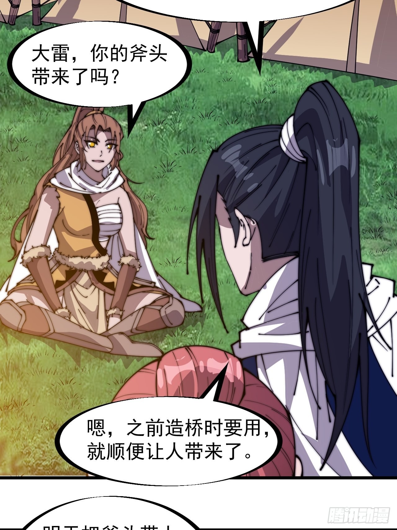 第三百三十二话：危险的商路22