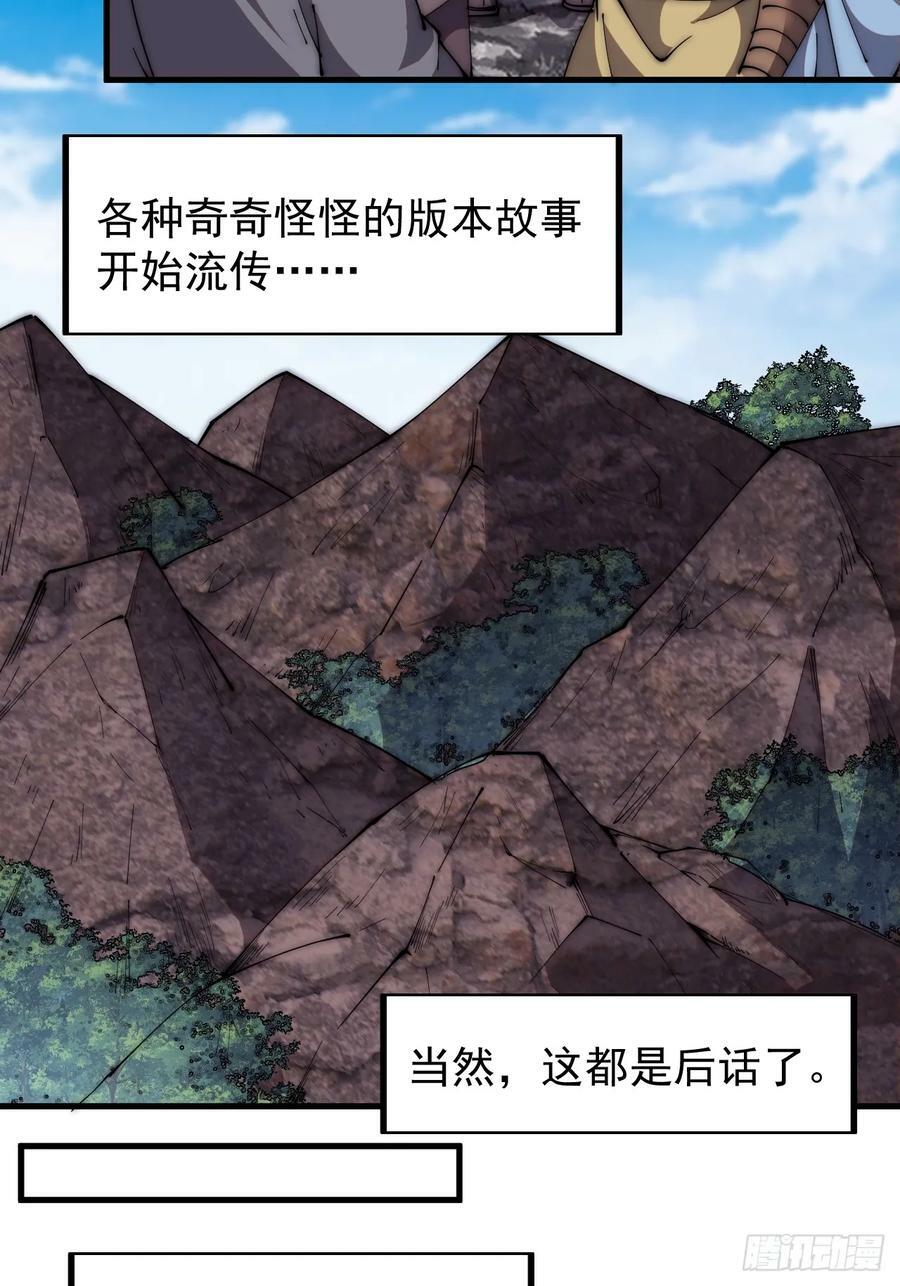 第五百八十四话：始作俑者21