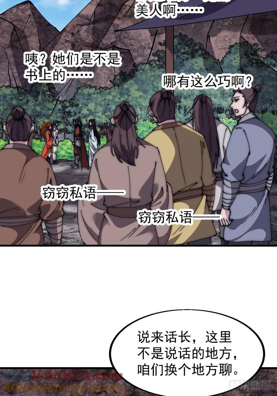 第五百八十五话：昔日故人21