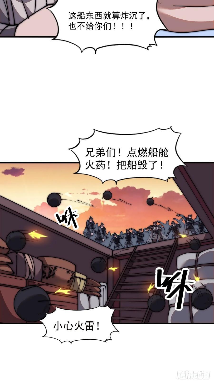 第六百五十四话：劫船17