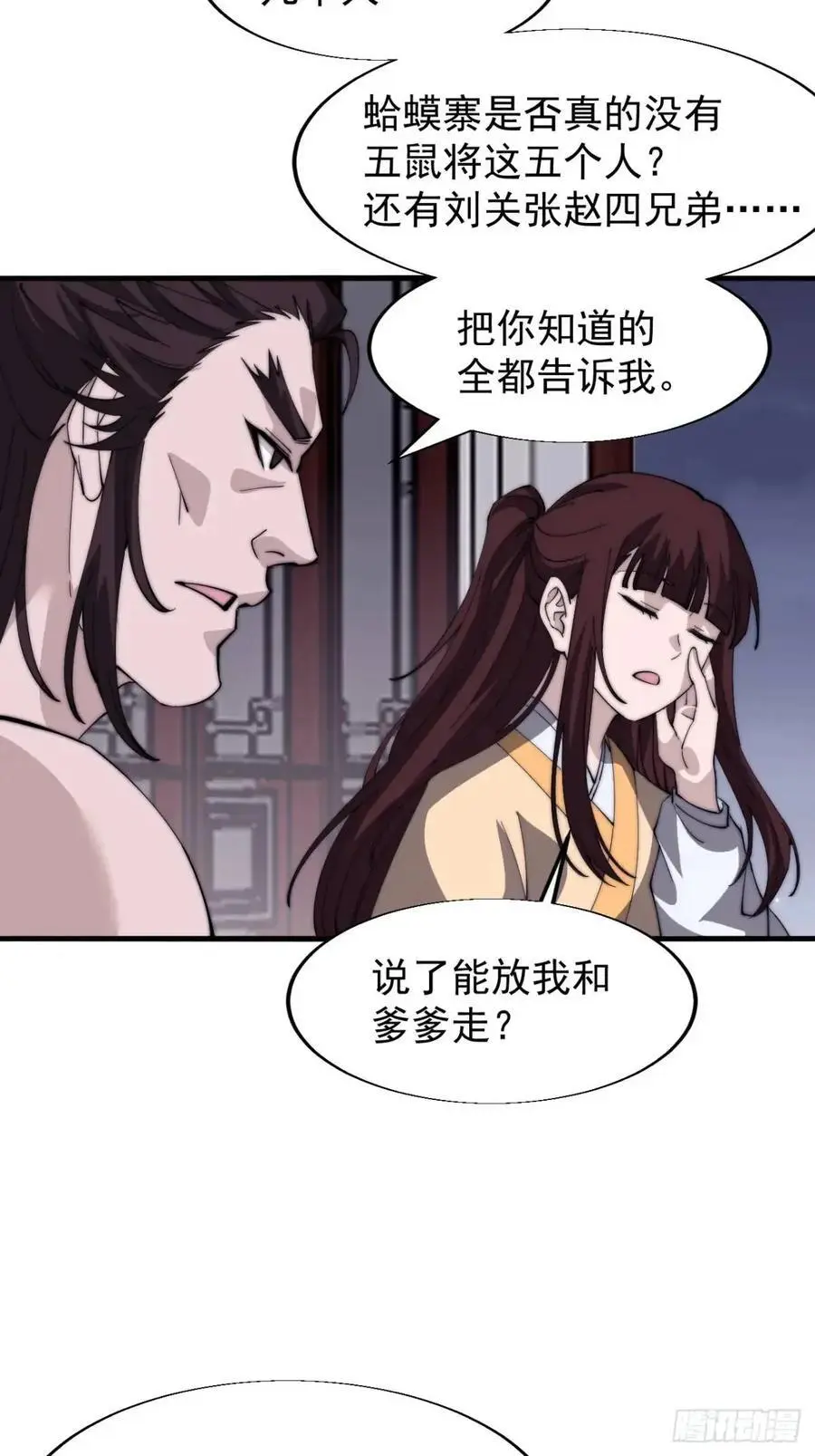 第六百八十话：交谈20