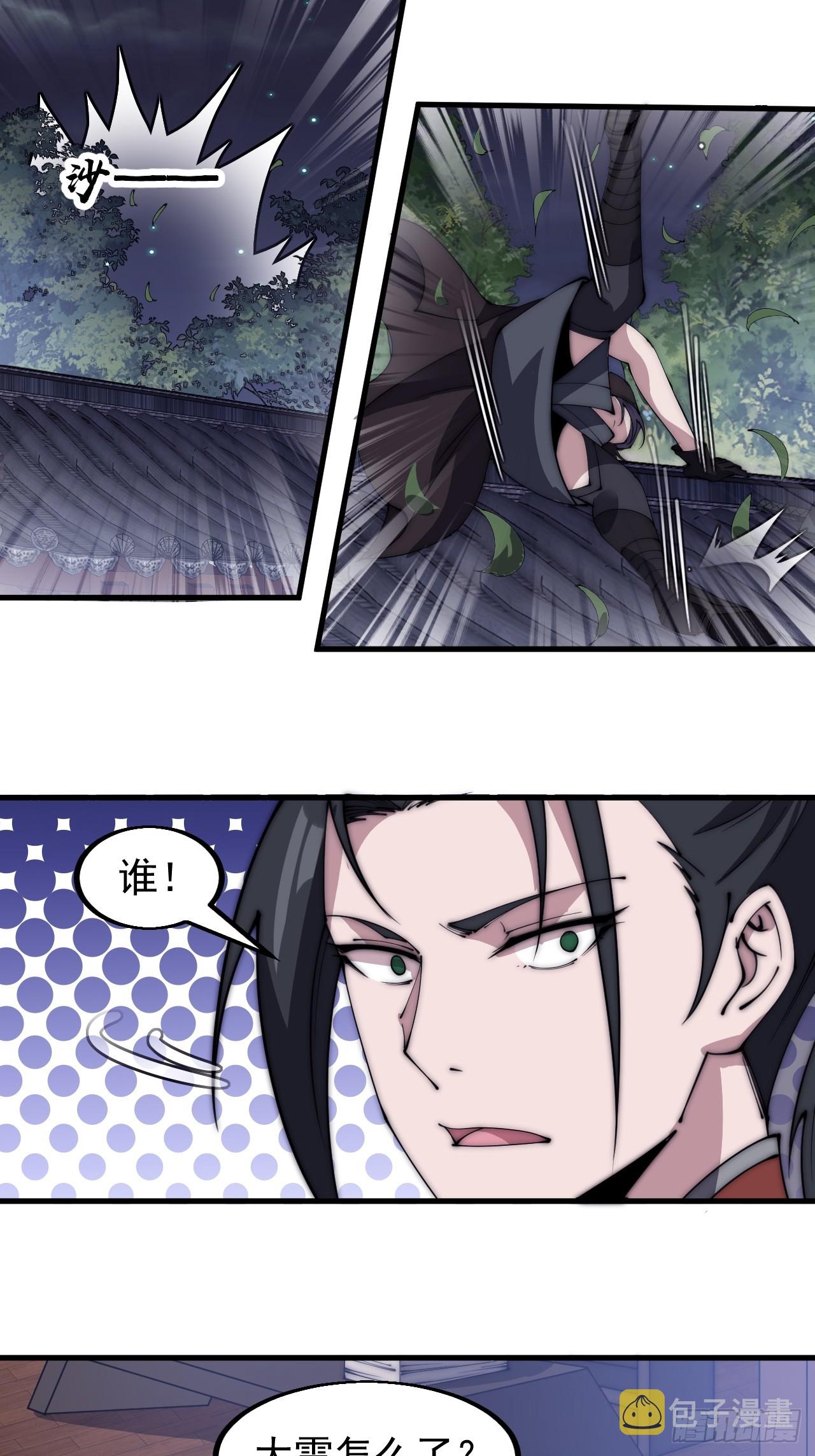 第四百九十话：脱离控制18