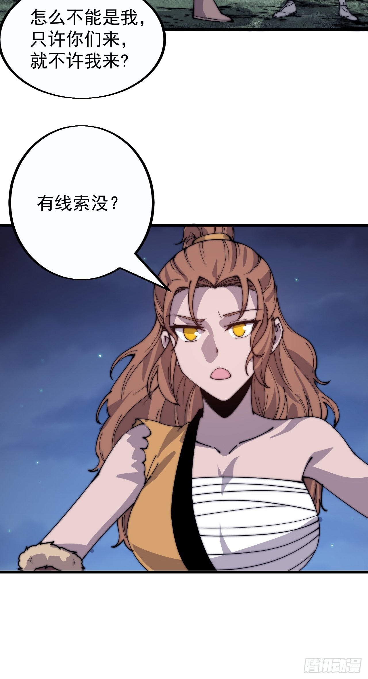 第三百九十一话：猎人7