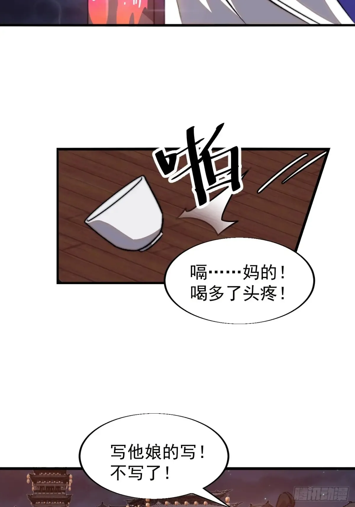 第七百九十九话：逍遥43