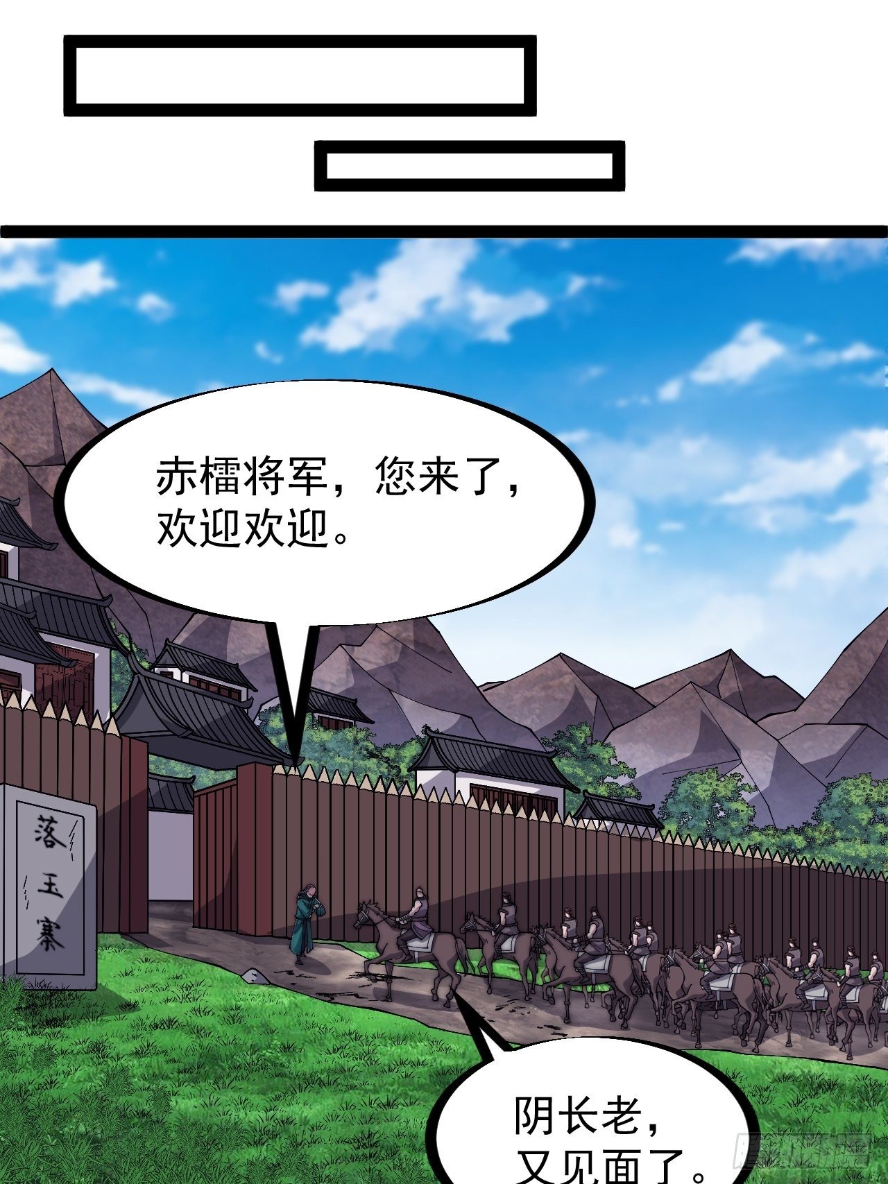 第三百零五话：身陷落玉寨22