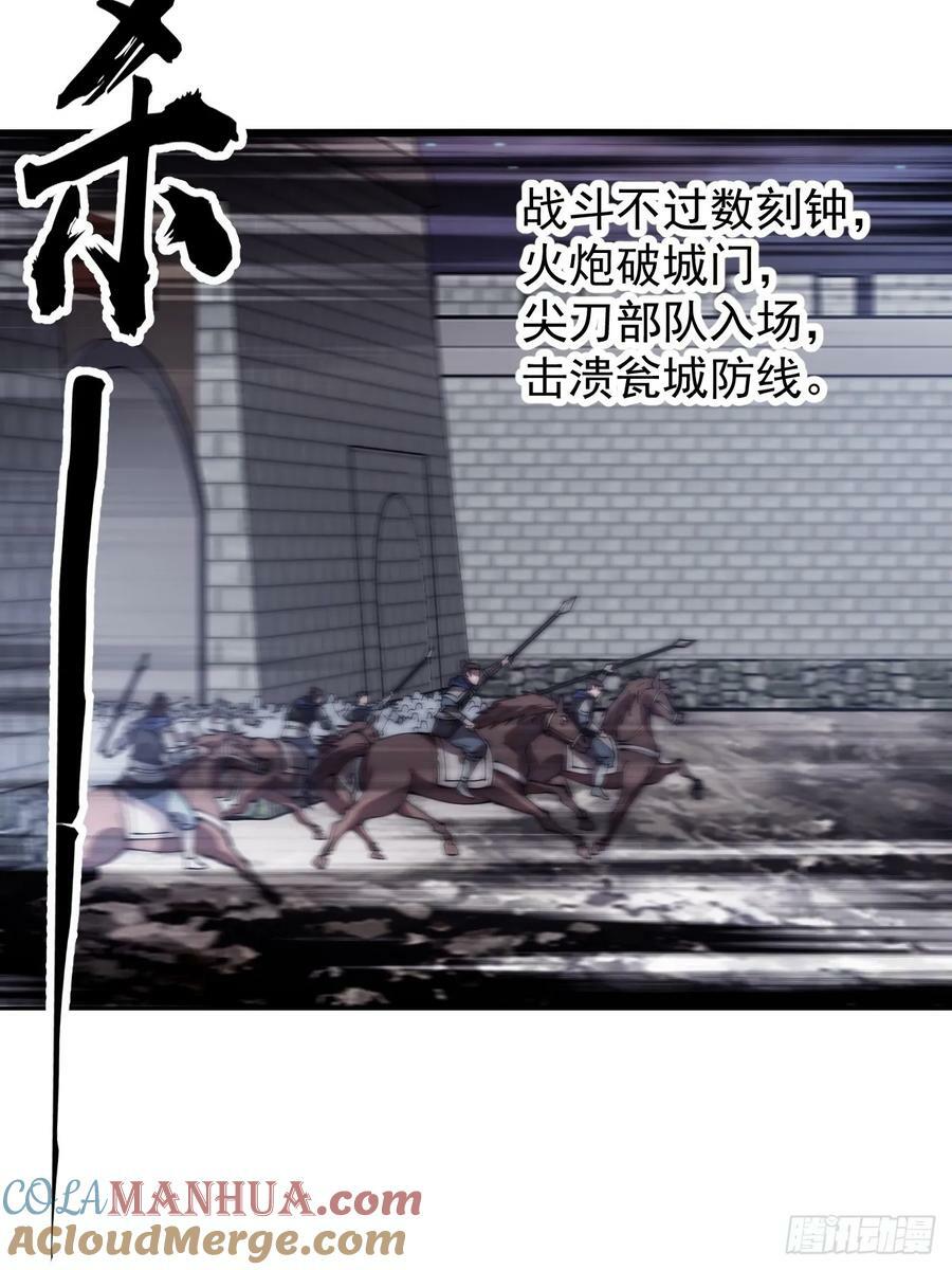 第六百二十四话：铁骑入城33
