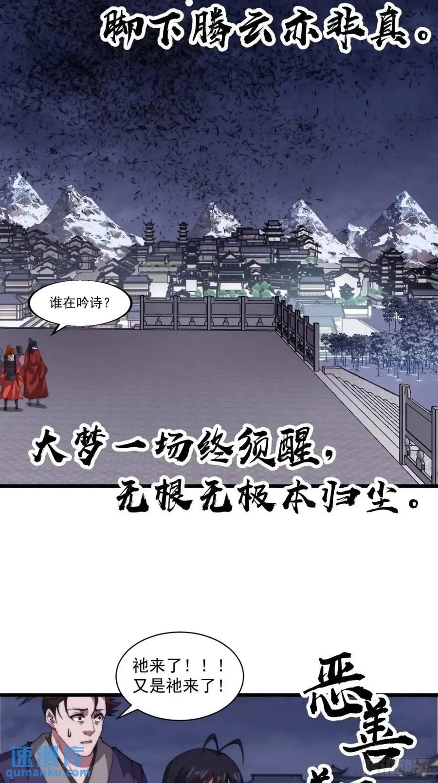 第七百一十五话：突围20