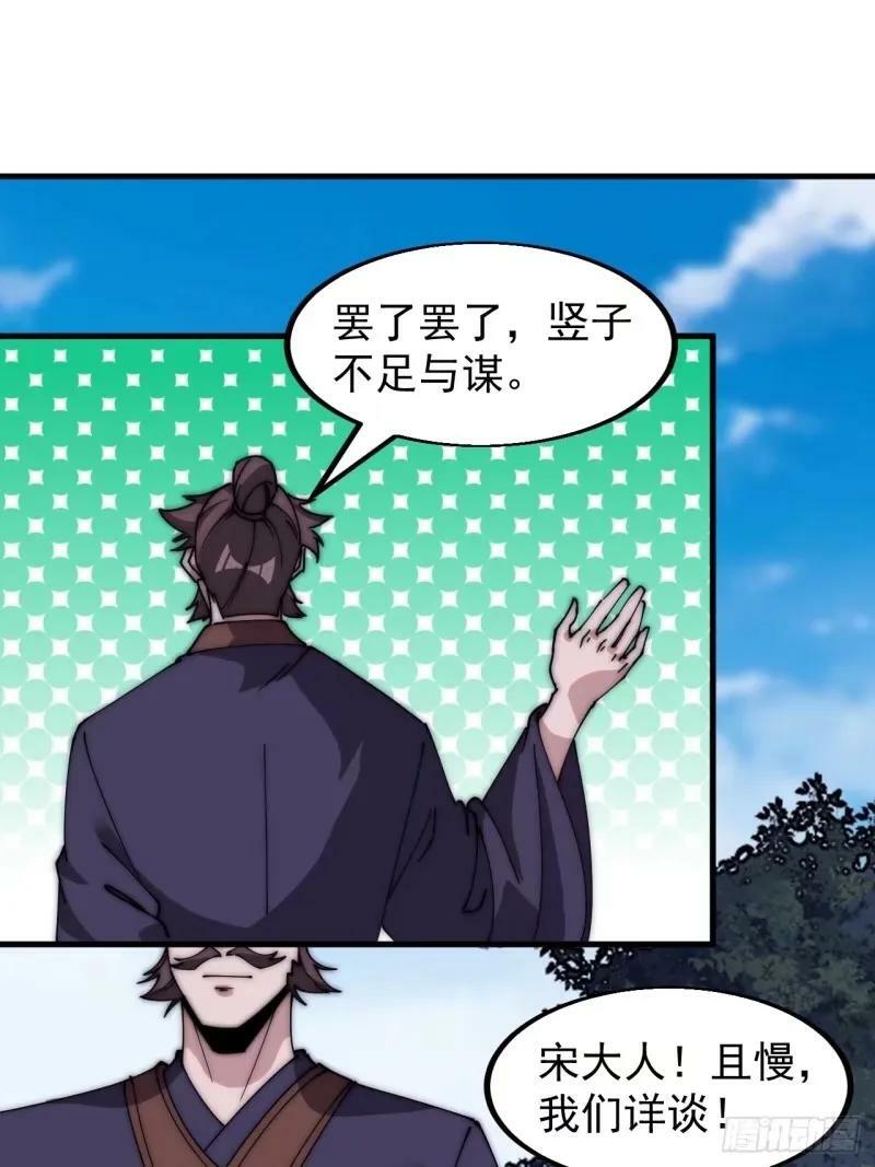 第五百六十二话：潜藏的危机19