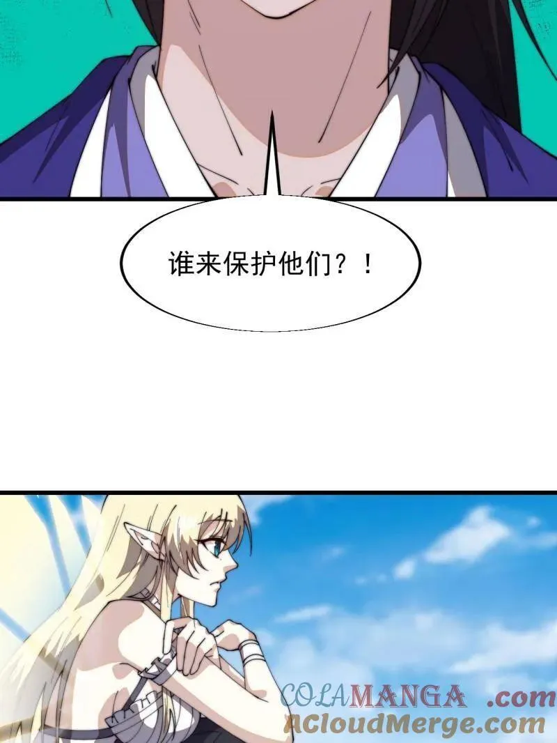 第832话 ：你我不寂寞6