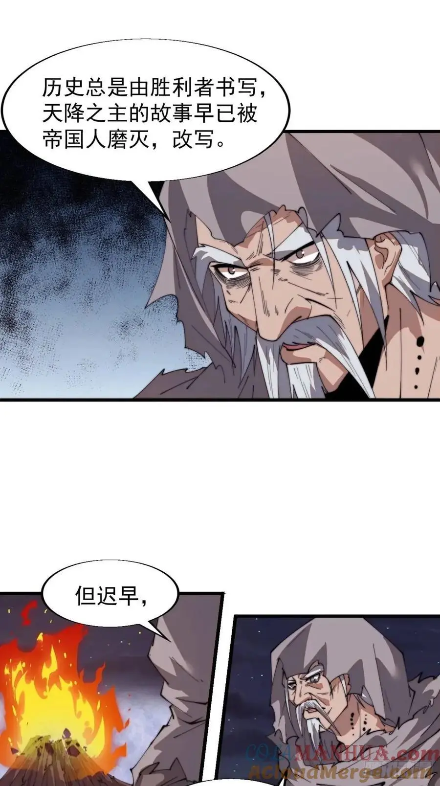 第七百二十八话：蛊神苏醒27