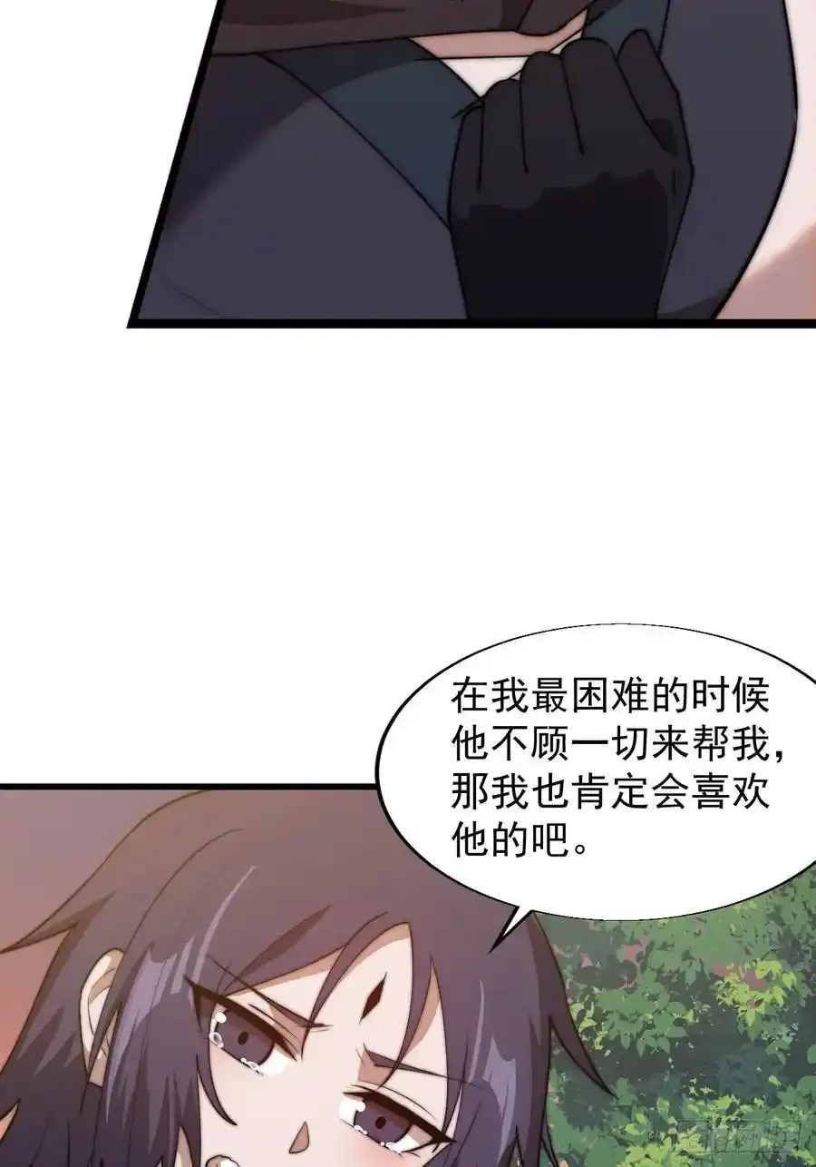 第七百四十四话：未来的妻子47