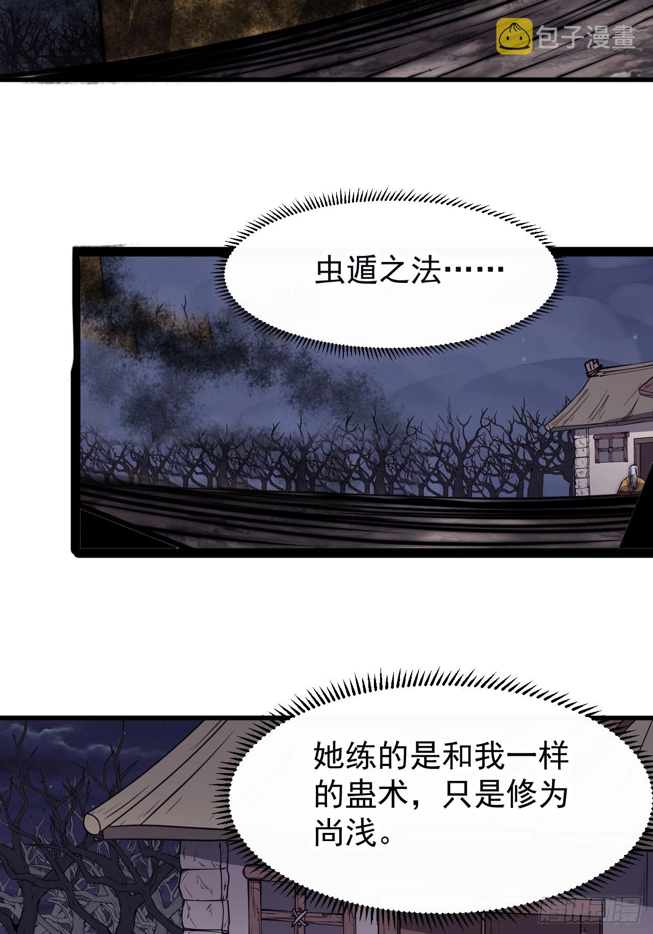 第四百九十八话：下山赴死42