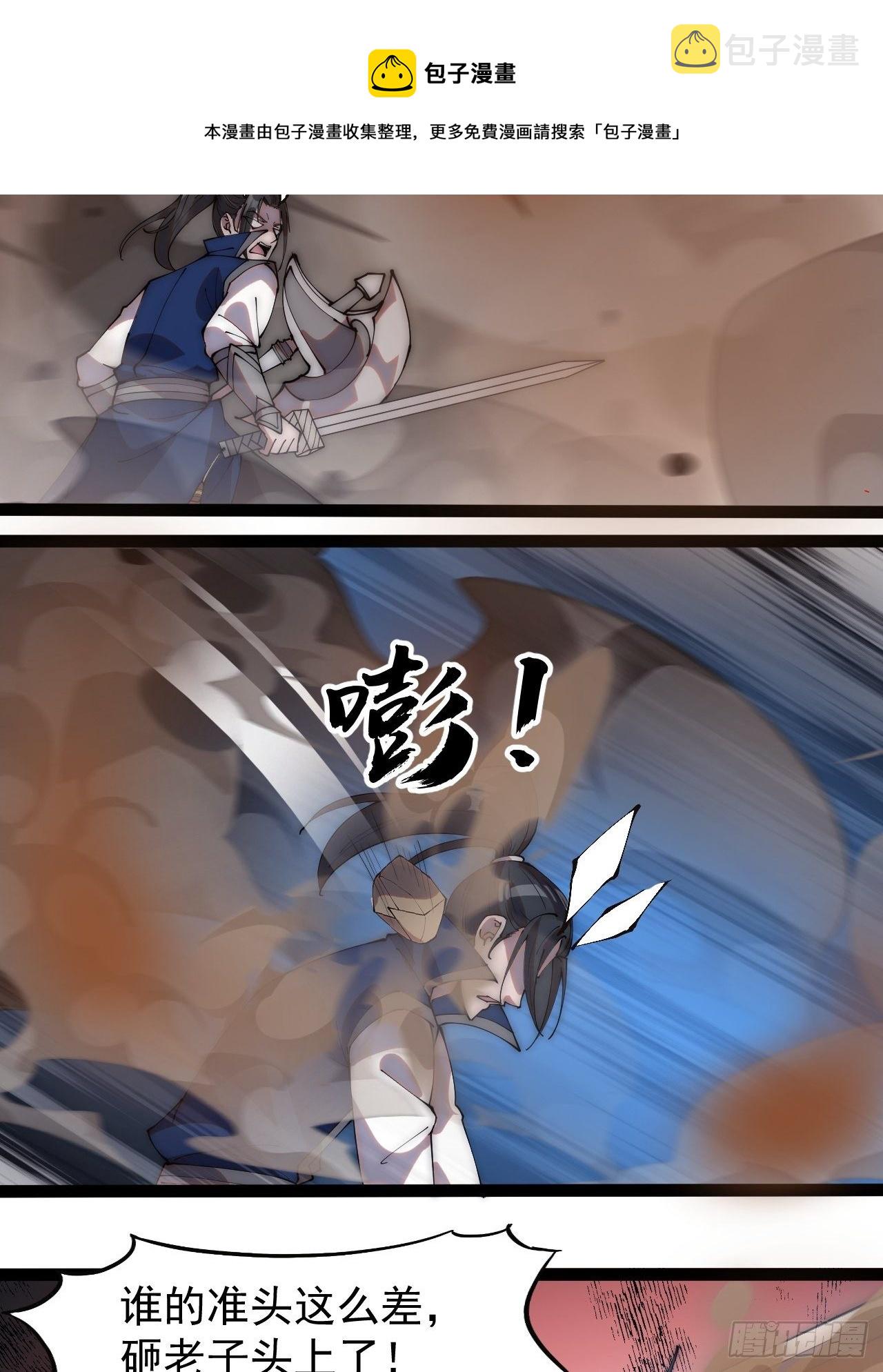 第二百七十三话：山贼VS白蛇36