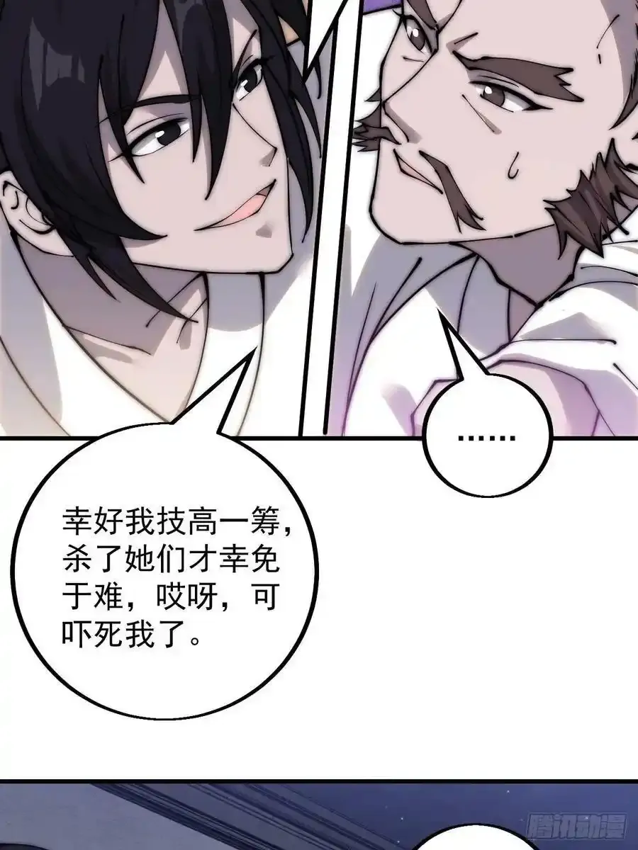 第四百二十一话：被抓33