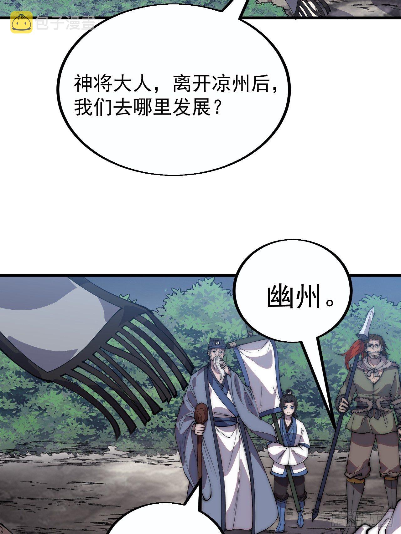 第三百八十二话：绝世的神将14