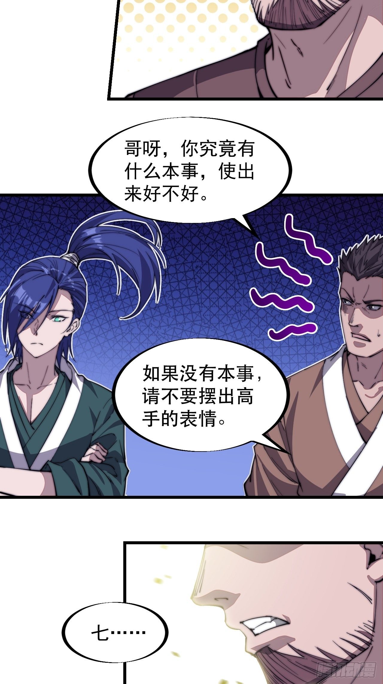 第八十话：富得没朋友了24