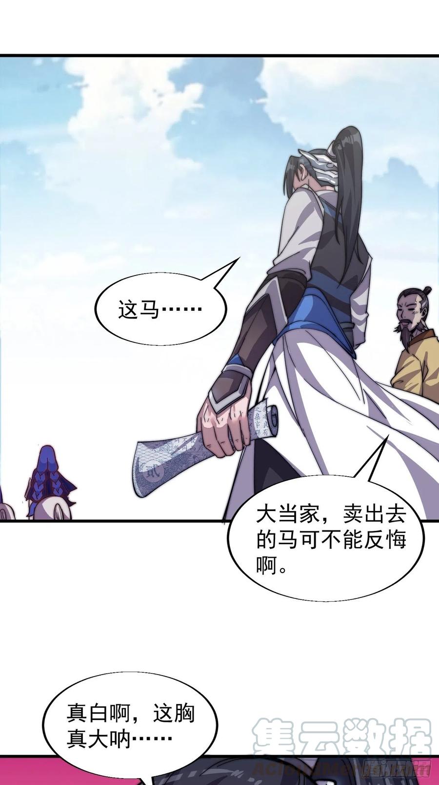 第十六话：马是用来抽的_36