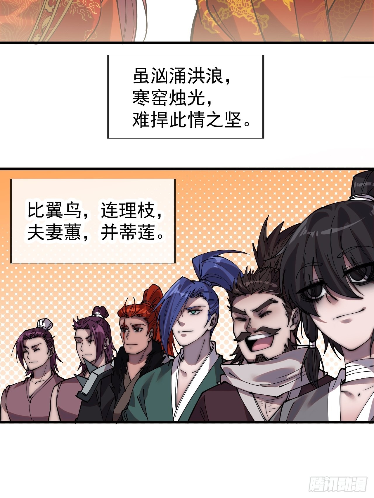 第三百六十九话：大当家的婚礼25