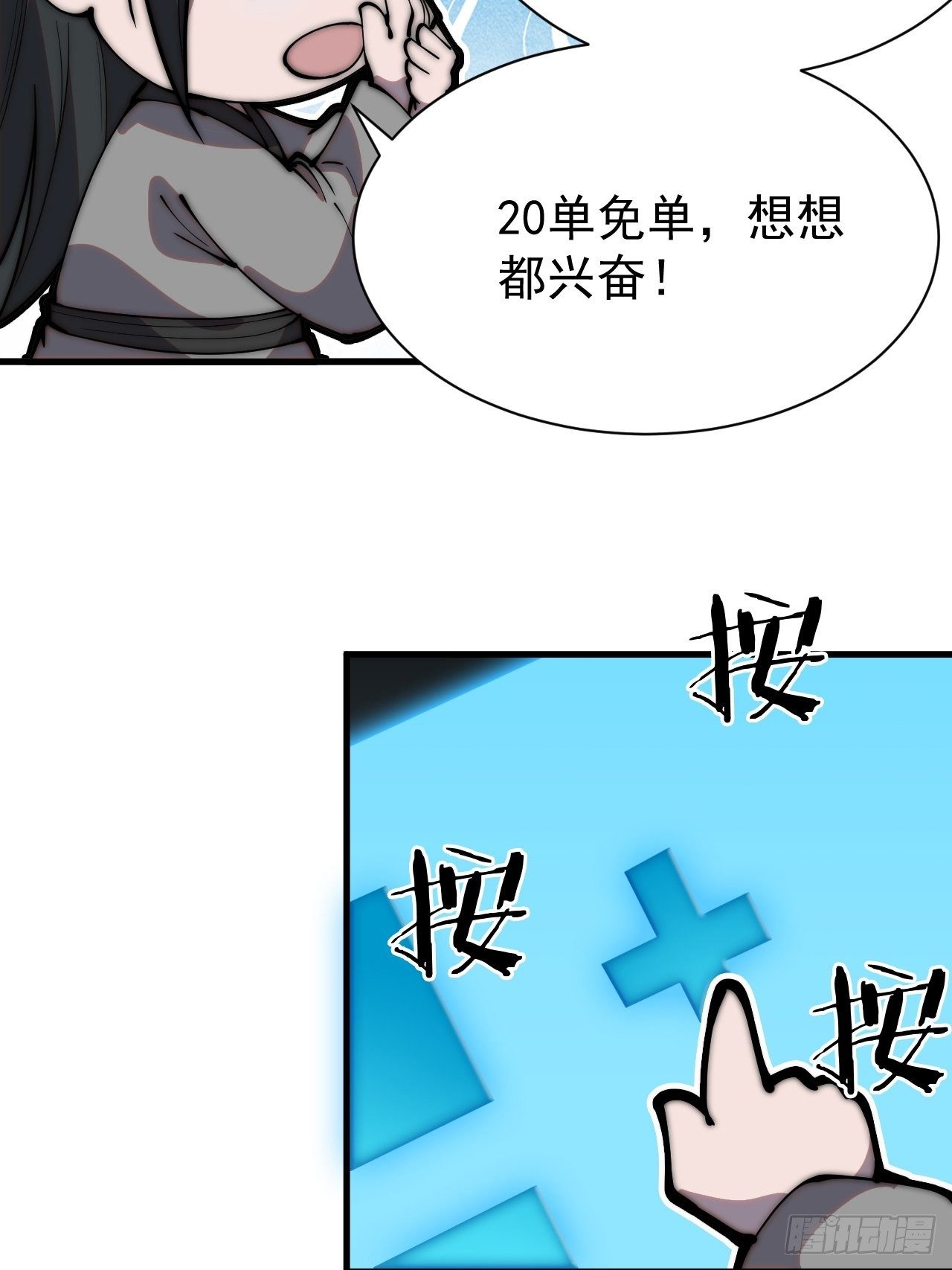 番外篇：免单！7