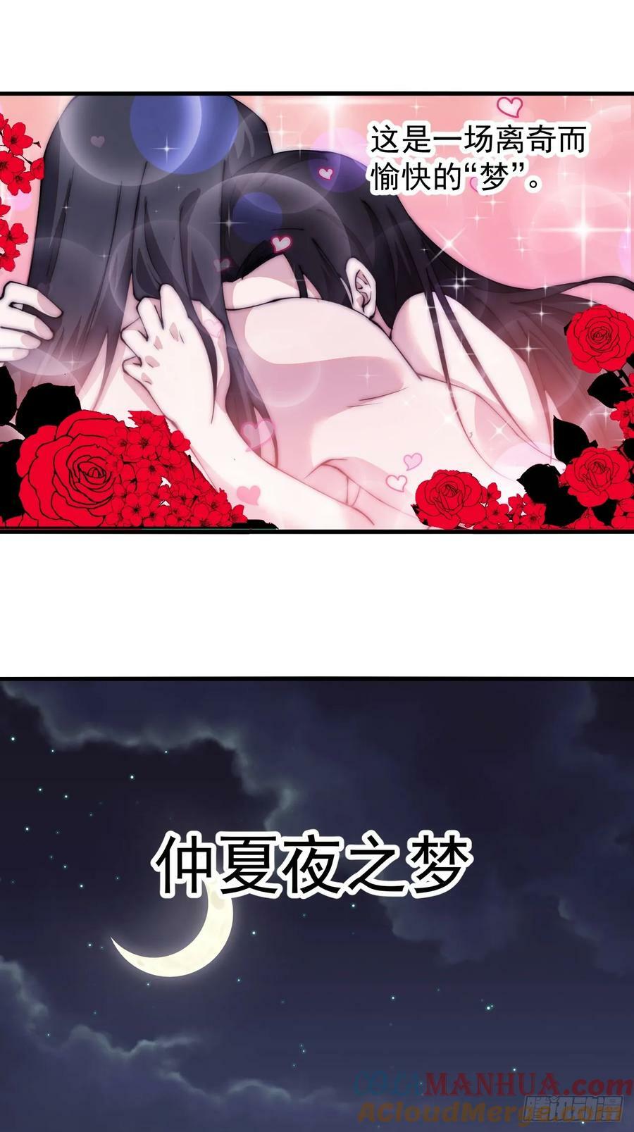 第五百九十三话：仲夏夜之梦45