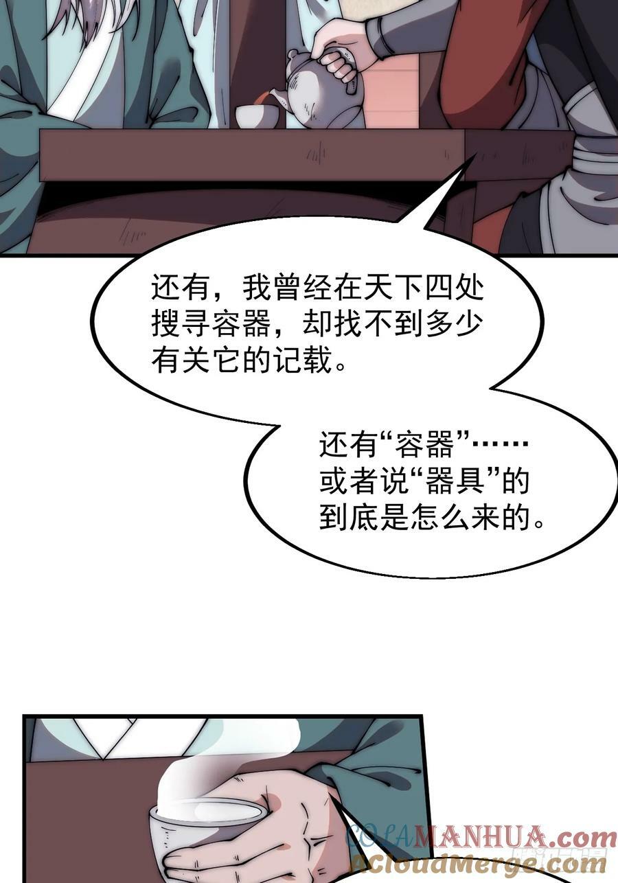 第五百八十一话：心的来源8