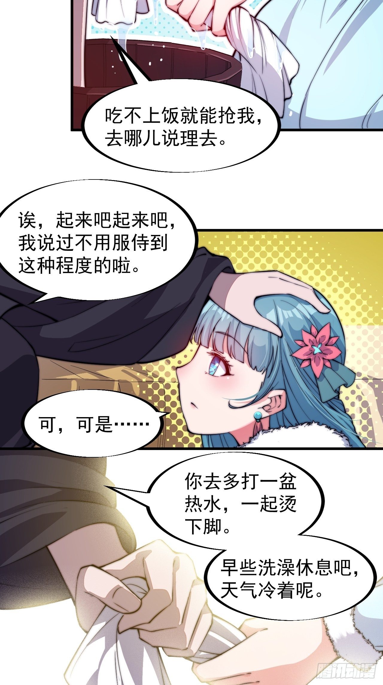 第八十一话：鱼死了网也不会破28