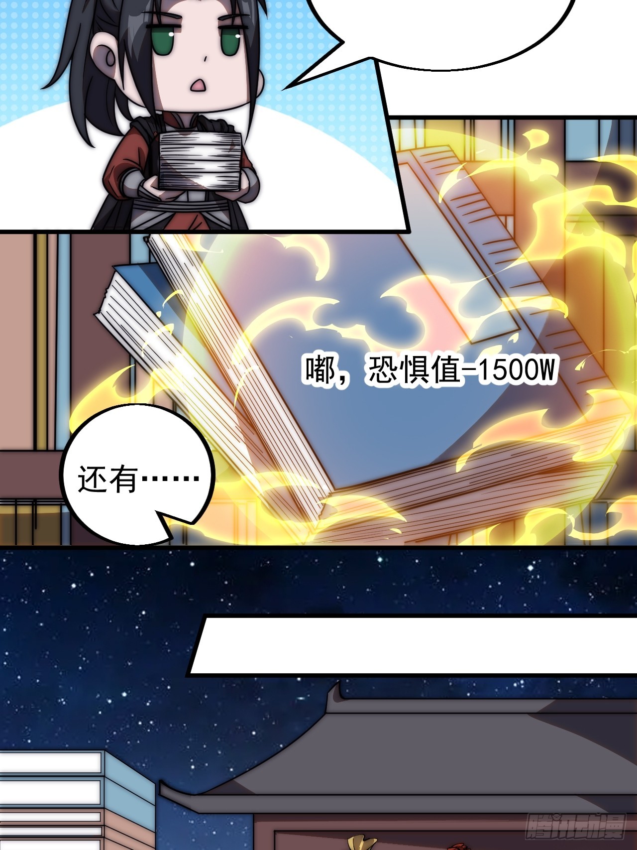 第四百八十四话：内奸！？9