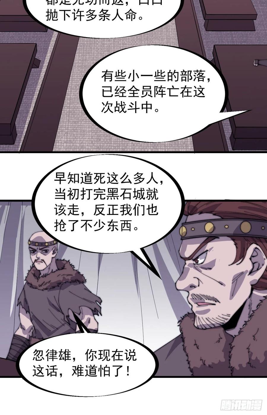 第一百四十一话：豹子头19