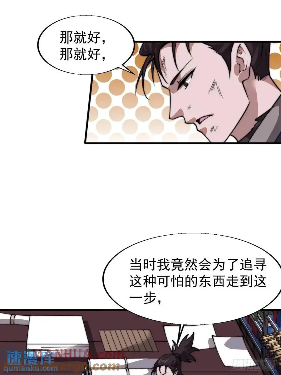 第七百二十五话：交谈21