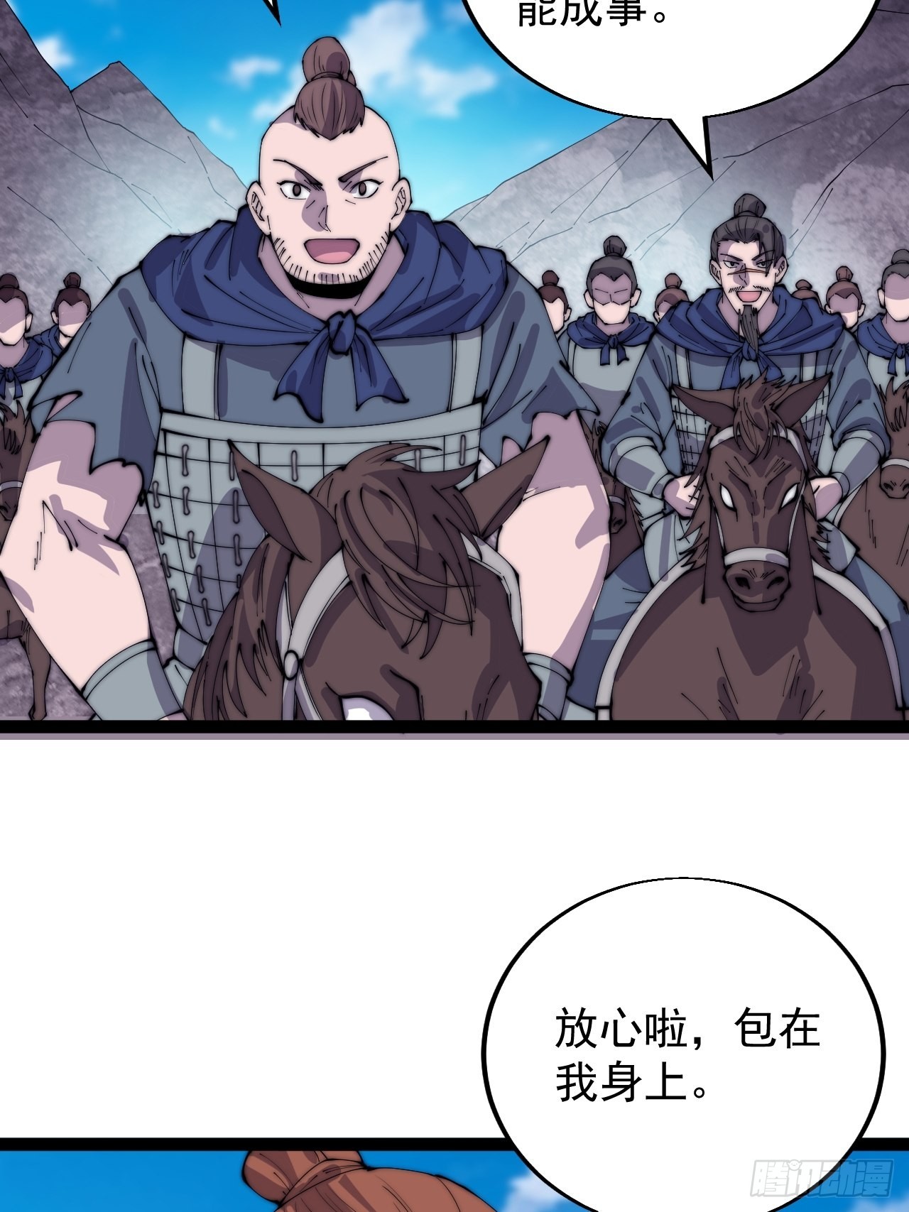 第三百六十六话：蛤蟆城31