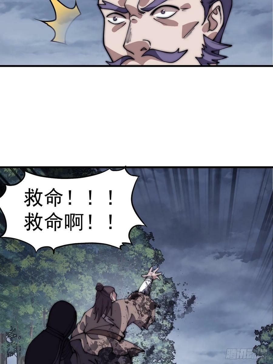 第六百零二话：招纳良将17