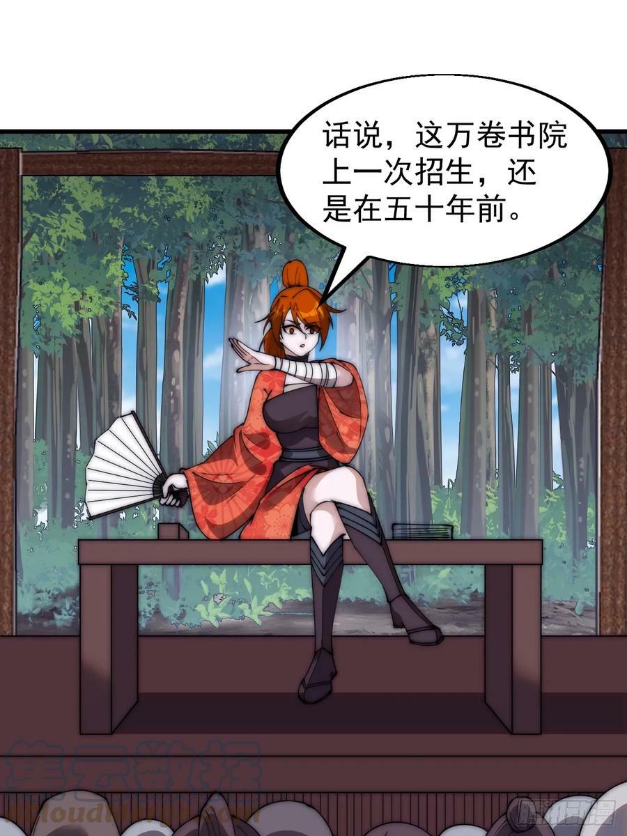 第五百四十二话：求生26