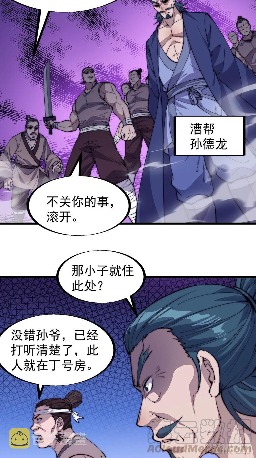 第九十话：匹夫剑3