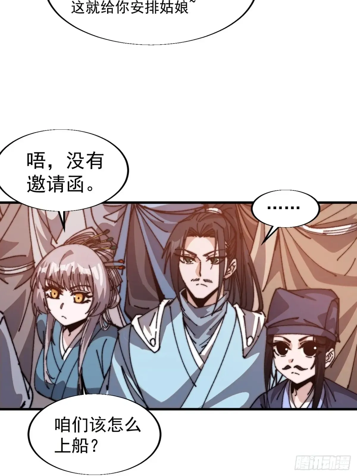 第七百九十九话：逍遥25