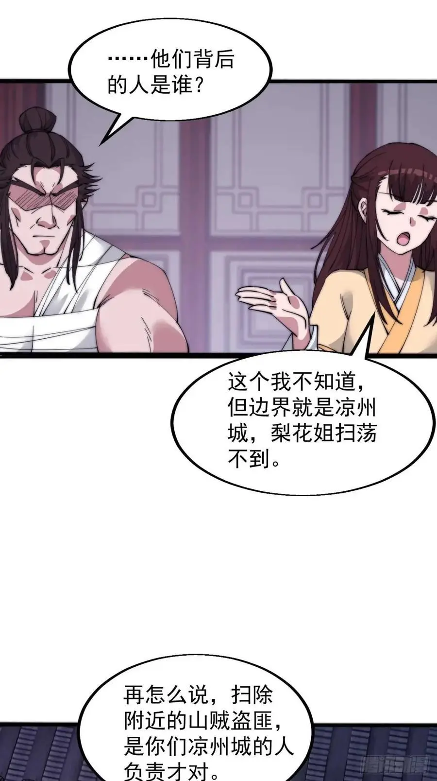 第六百八十话：交谈26