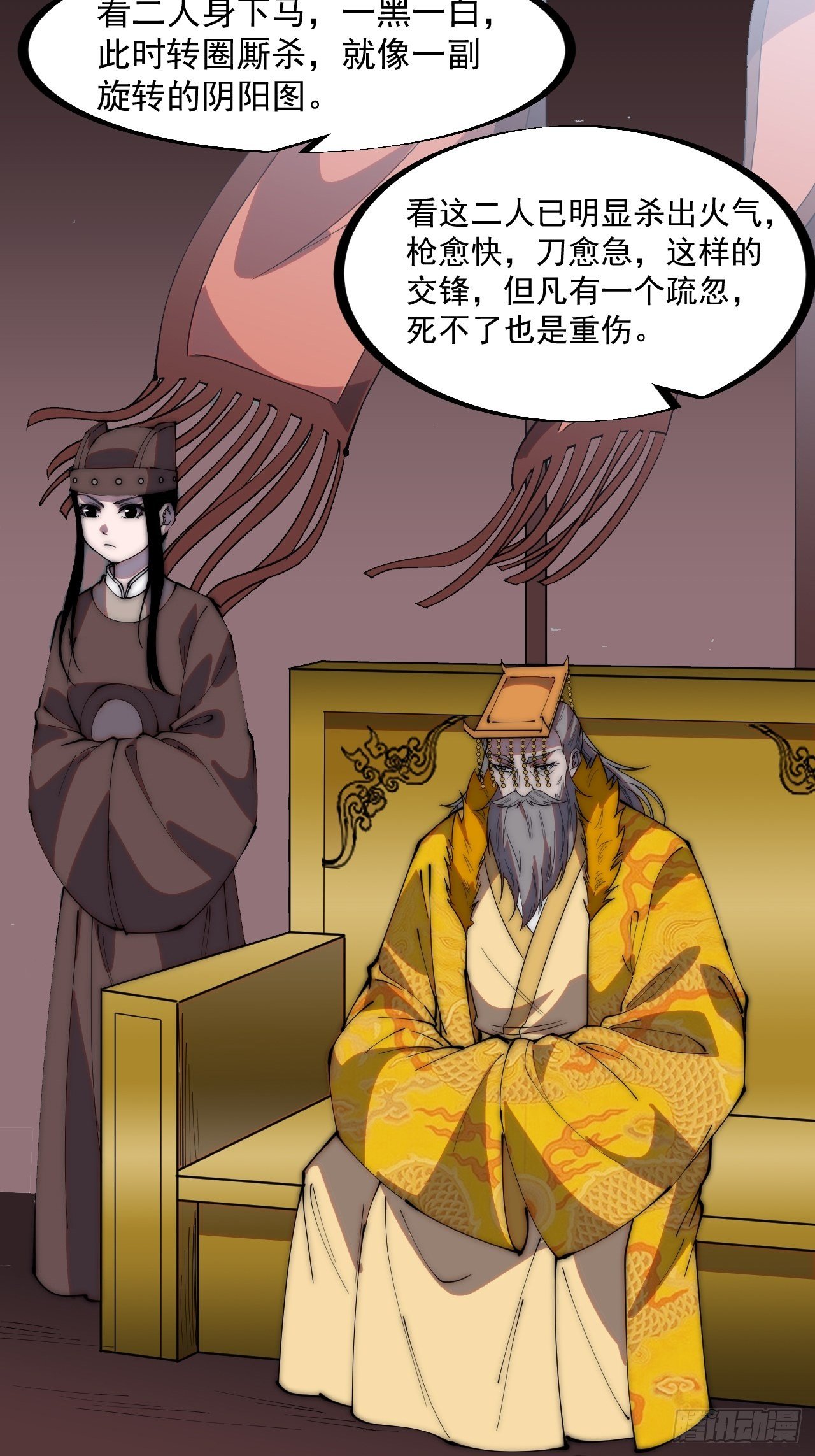 第二百一十二话：武举第二场11