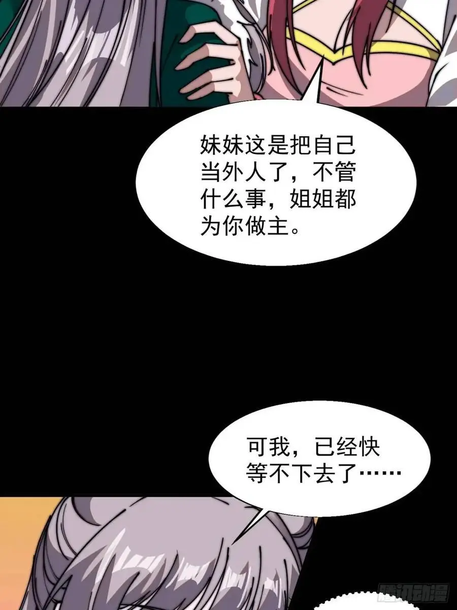 第六百九十八话：快点回家31