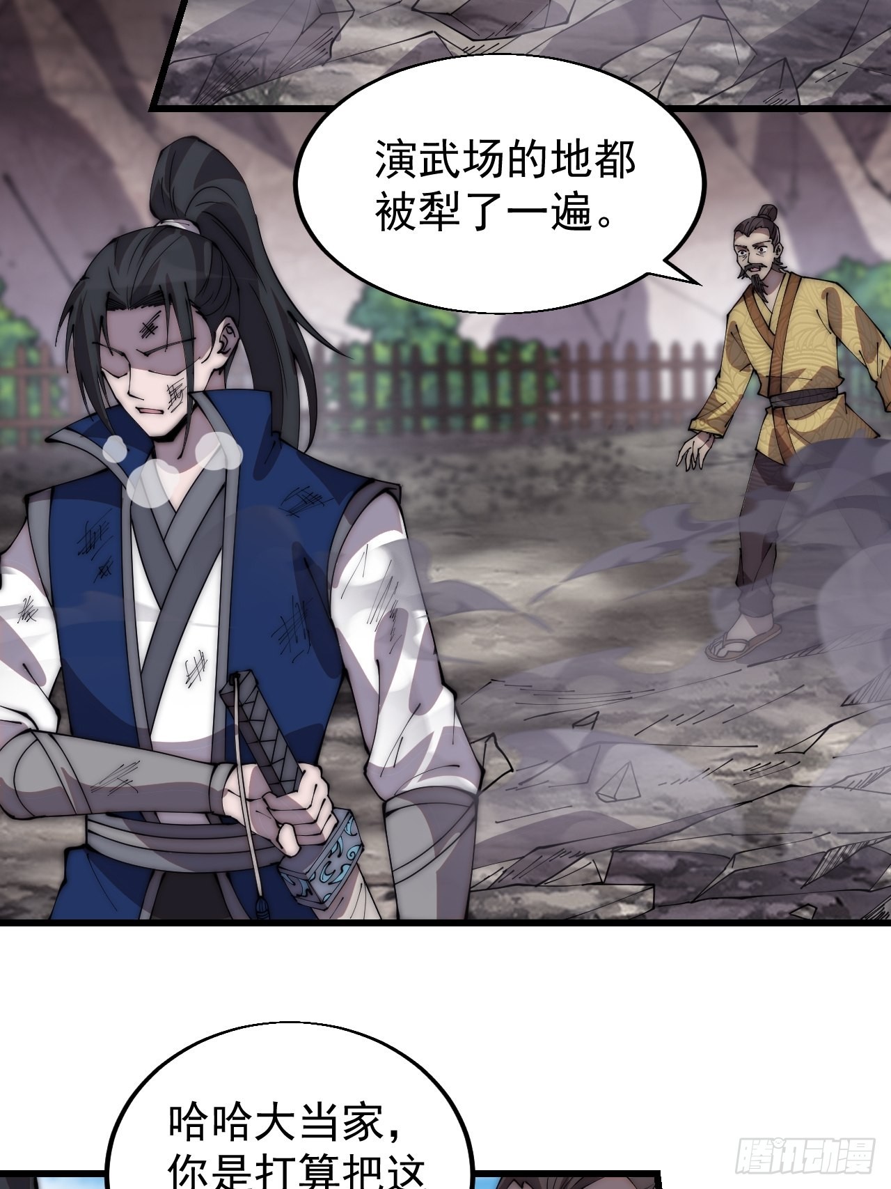 第三百七十四话：猛兽般的力量31