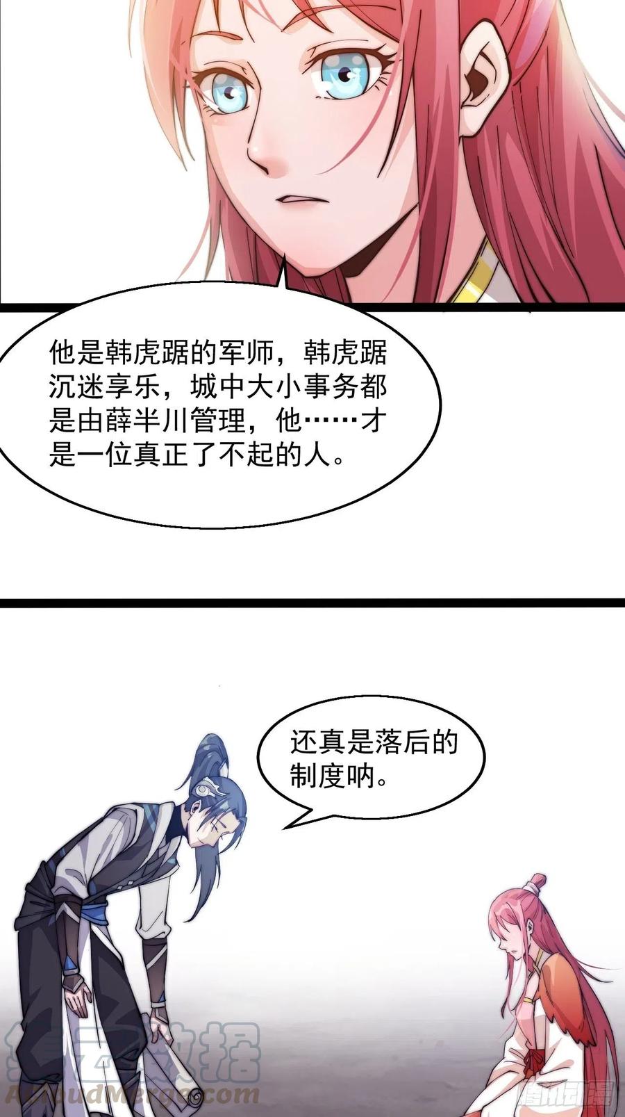 第八话：帝国黑虎27