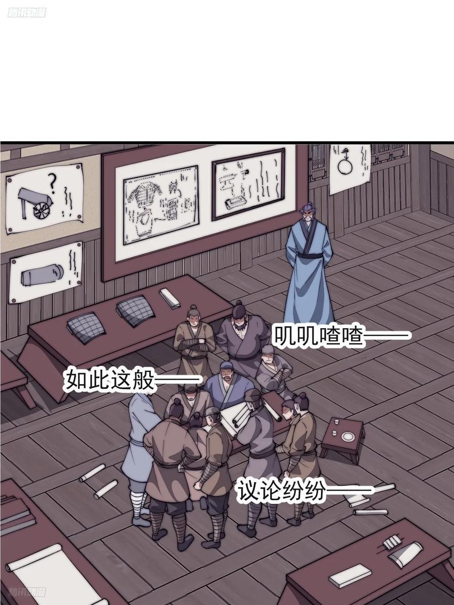 第六百五十一话：神秘石像3