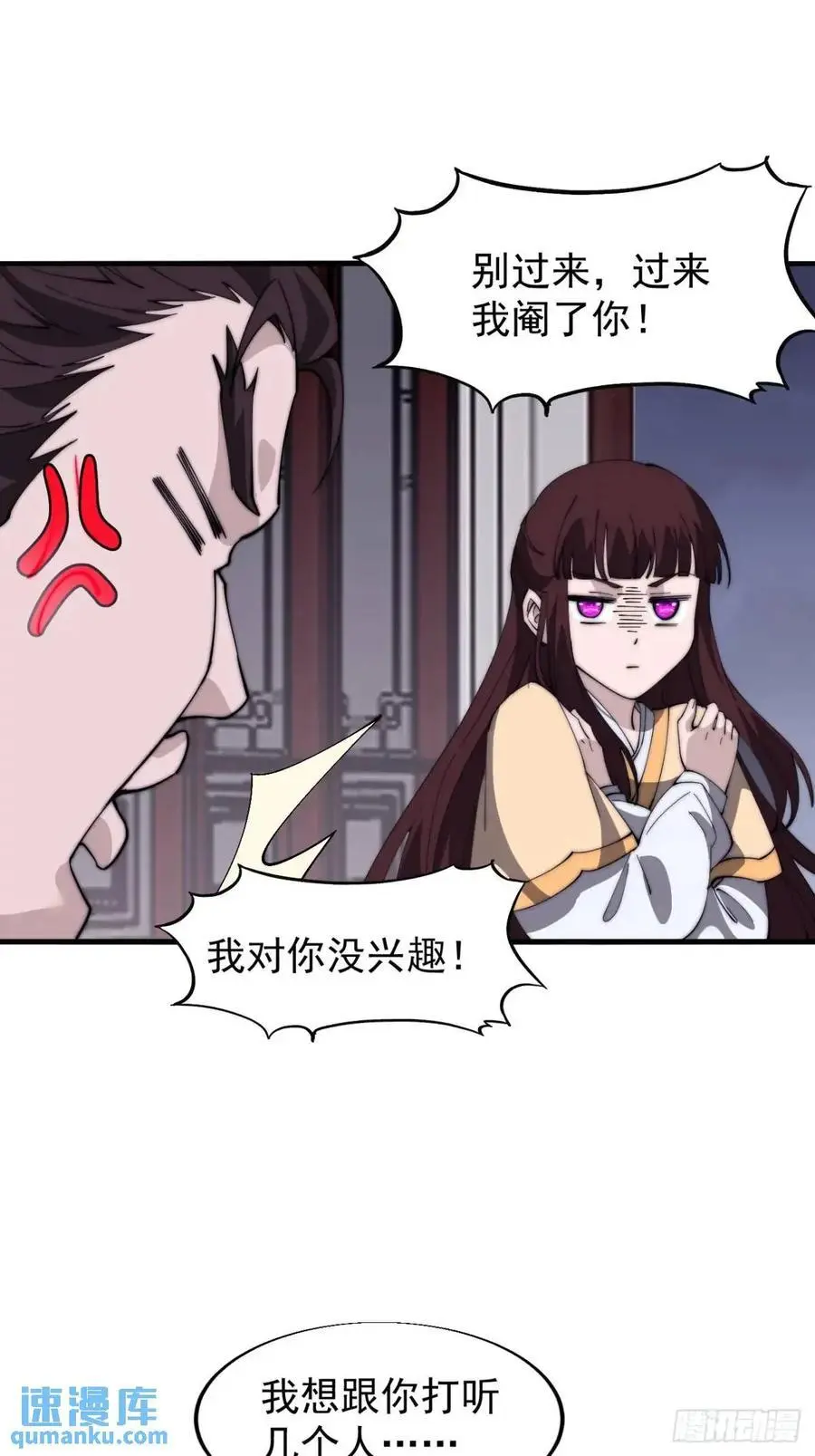 第六百八十话：交谈19
