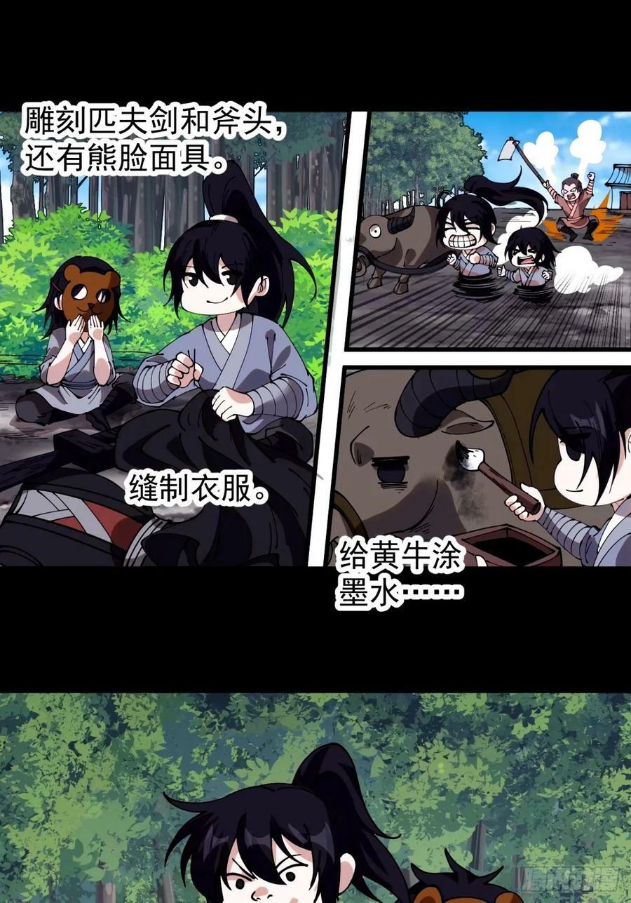 第五百七十九话：无名之辈13