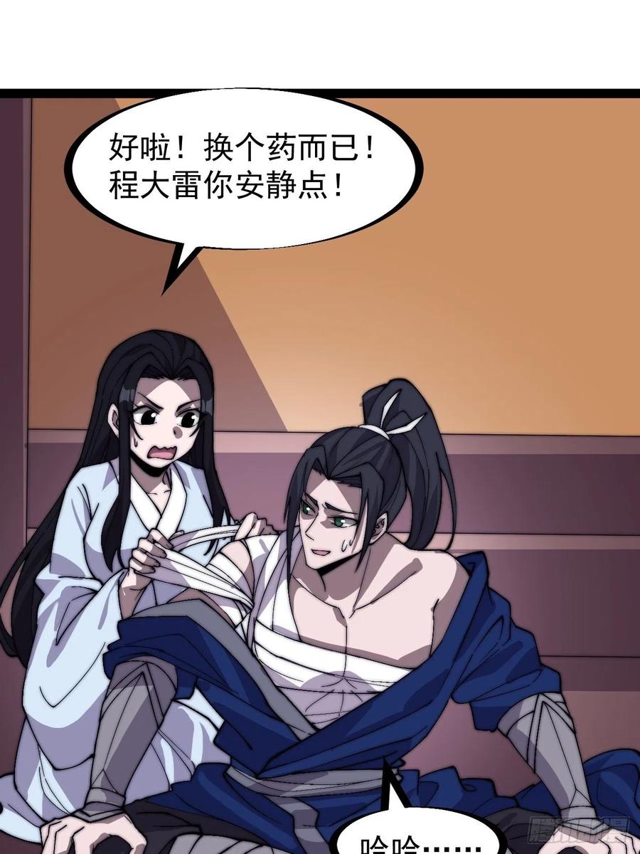 第二百五十三话：屠夫11