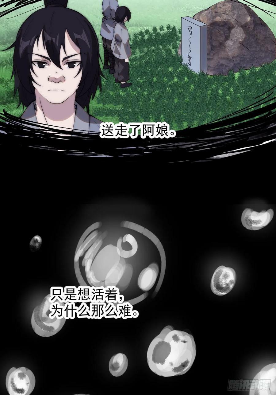 第五百四十二话：求生13
