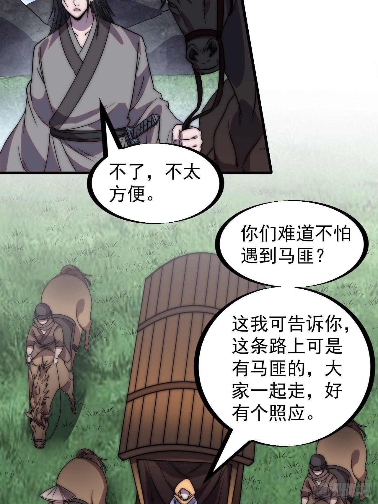 第二百四十七话：来去之间25