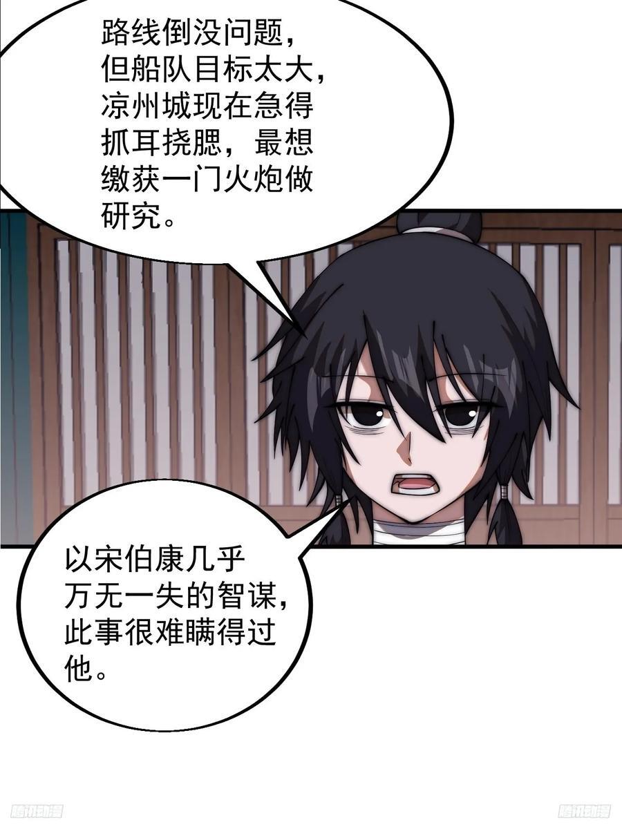 第六百五十话：故布疑云7