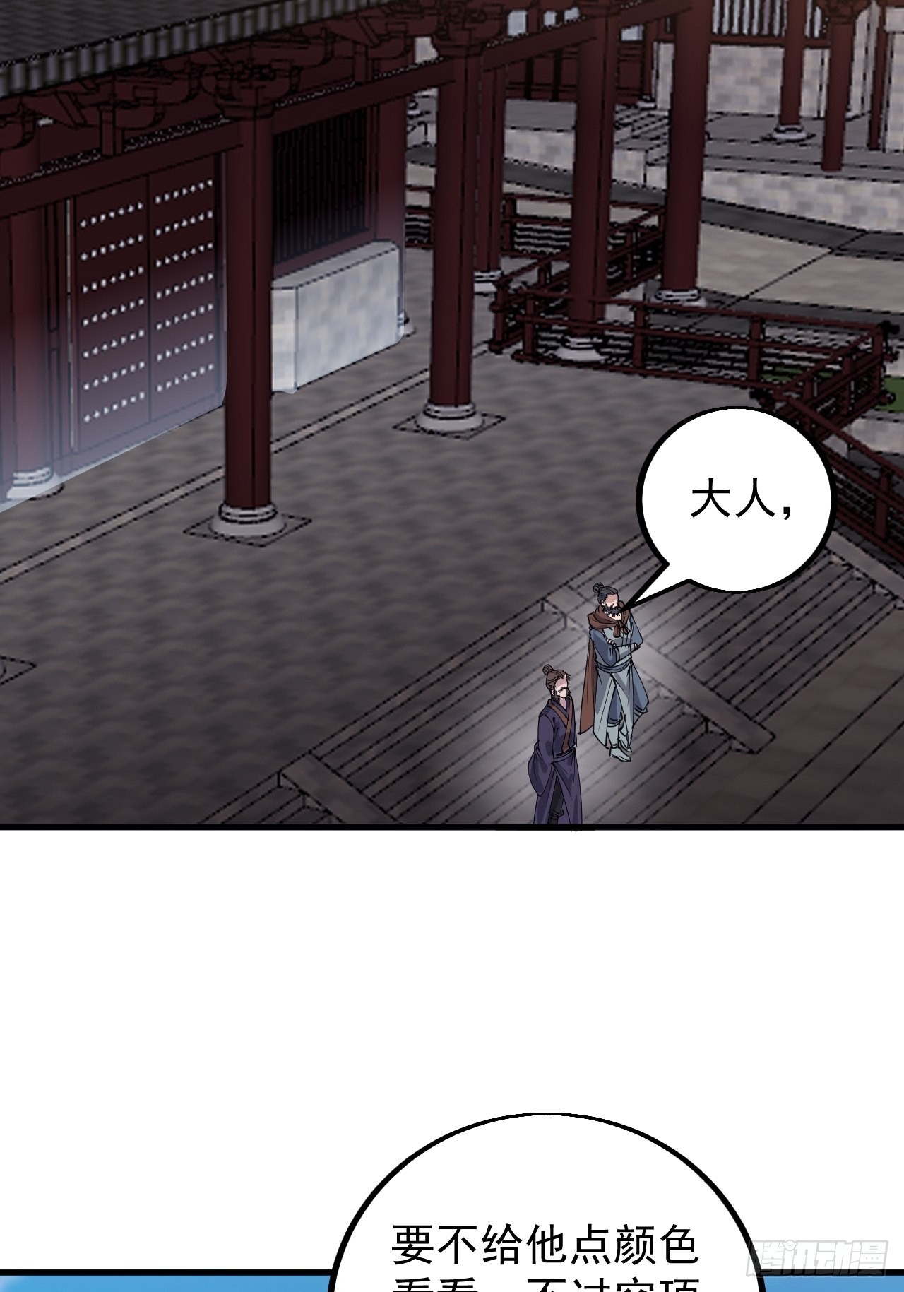 第四百二十三话：声东击西3