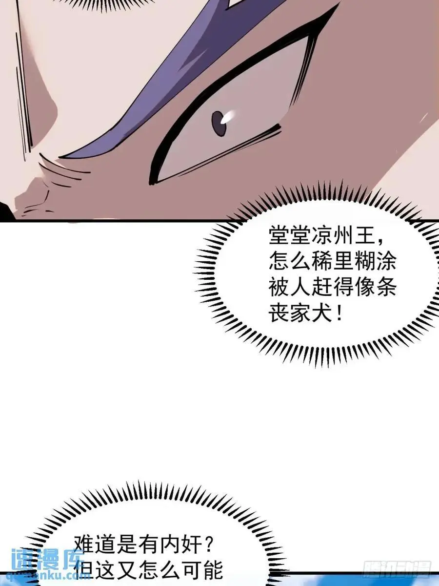 第七百三十八话：追踪53
