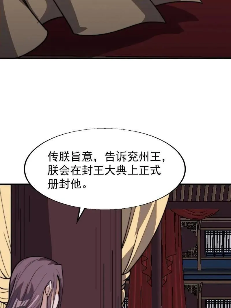 第843话 ：昏君91