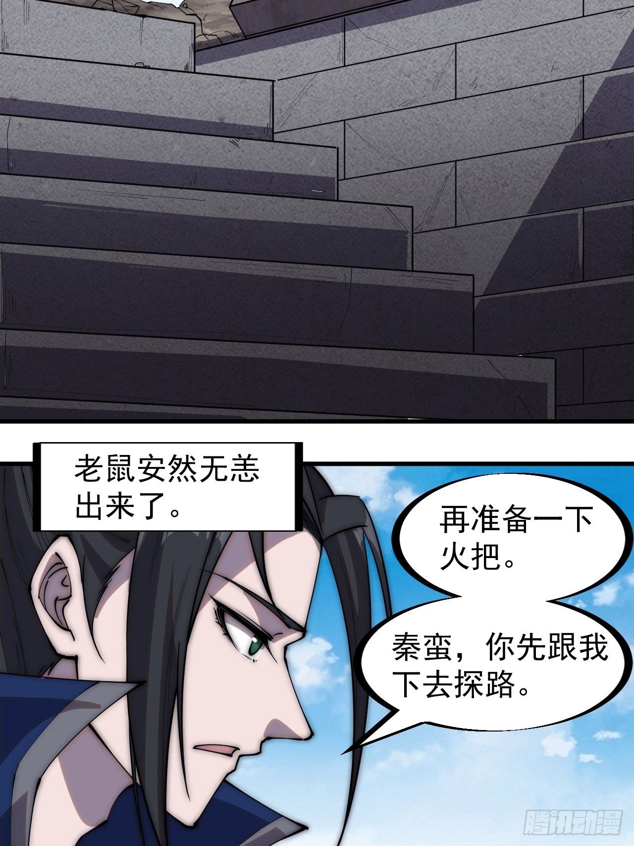 第二百六十五话：山寨的宝藏35